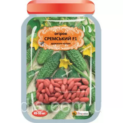 Огірок Сремський F1 (45-55 шт.) дражоване насіння