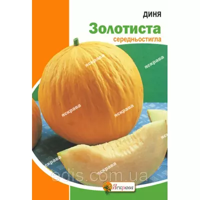 Диня Золотиста 10 г, насіння Яскрава